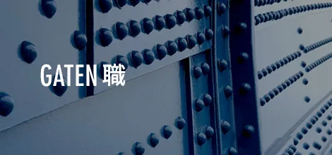 GATEN職